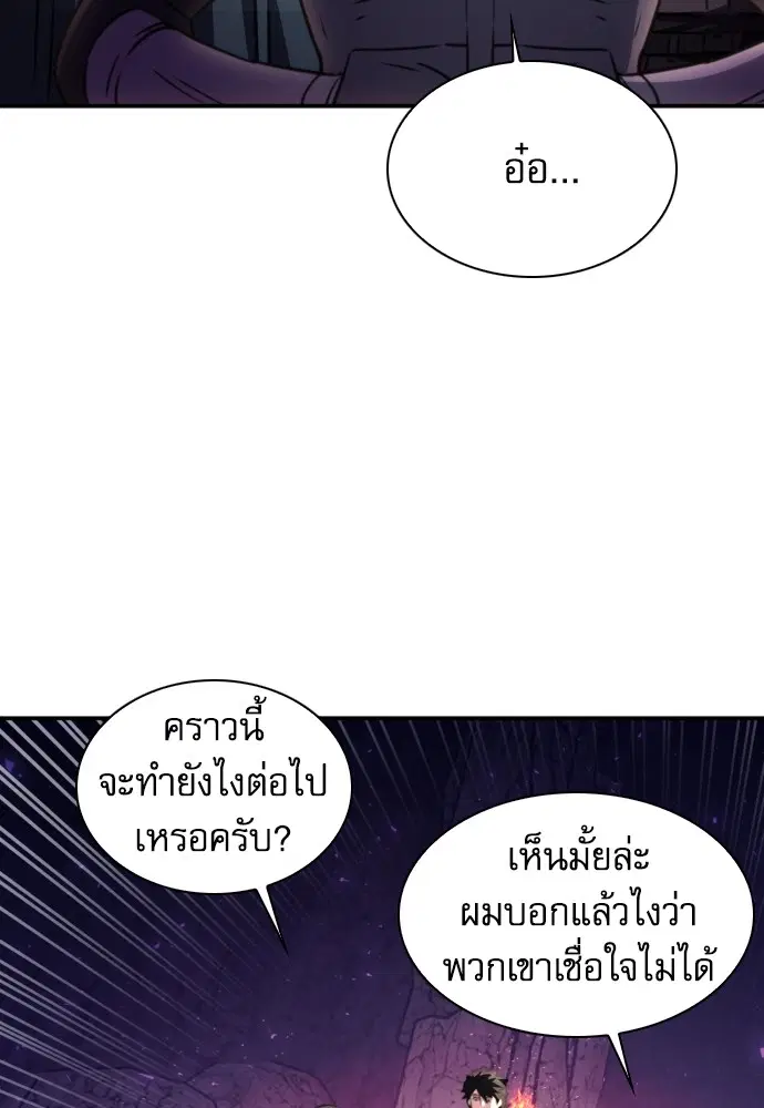 The Druid of Seoul Station ตอนที่ 163 หน้า 32