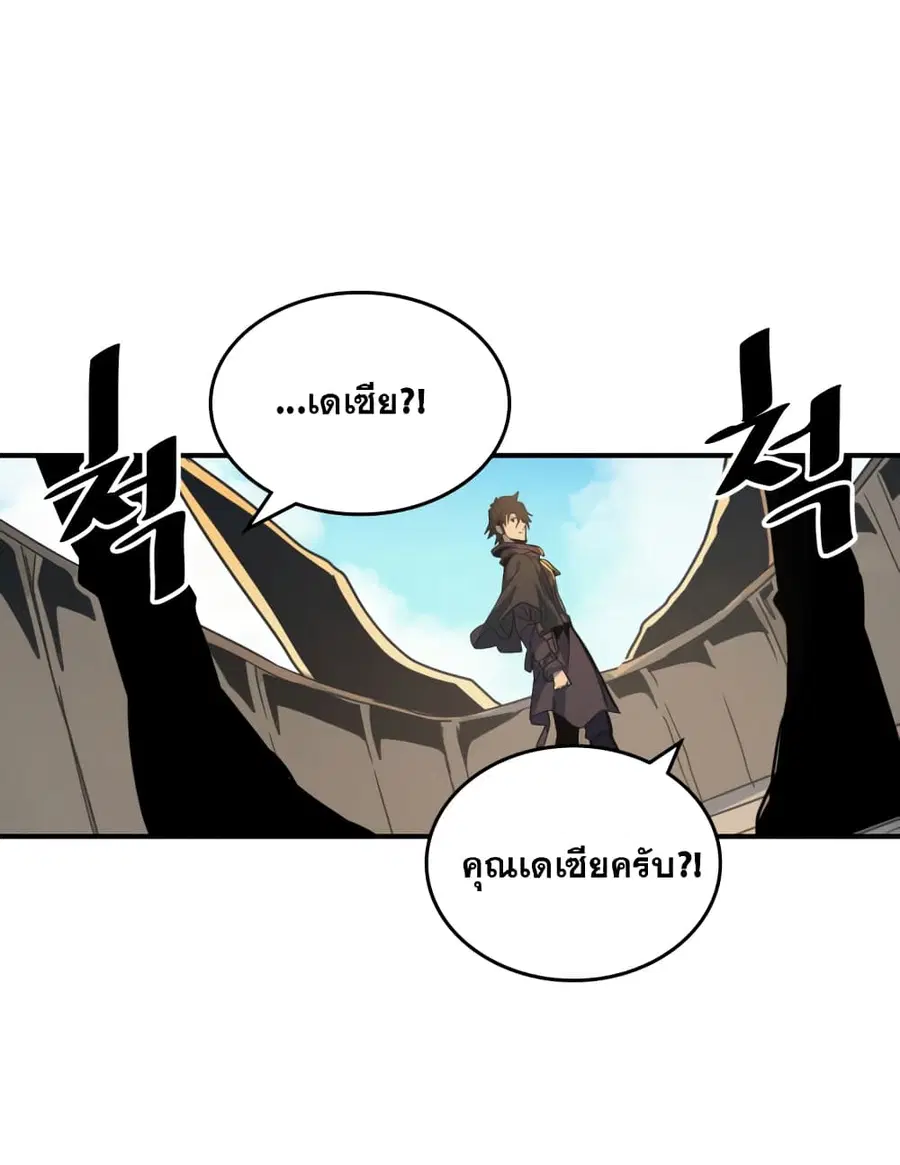 A Returner’s Magic Should Be Special ตอนที่ 123 หน้า 40