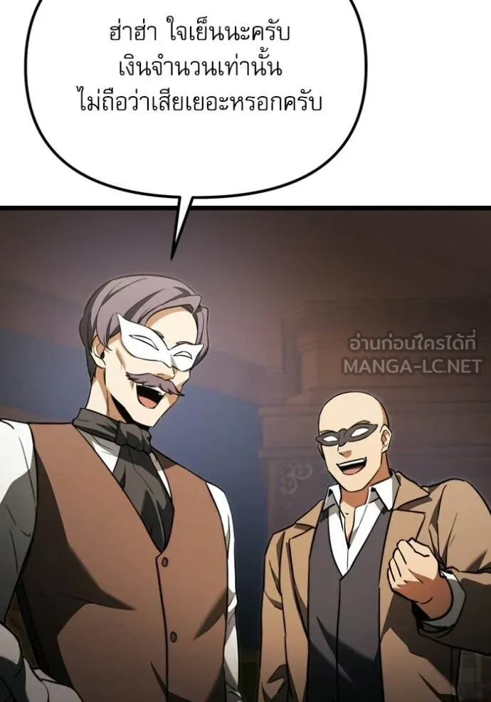 Terminally-Ill Genius Dark Knight อัศวินดำล่าท้าเวลา ตอนที่ 118 หน้า 36