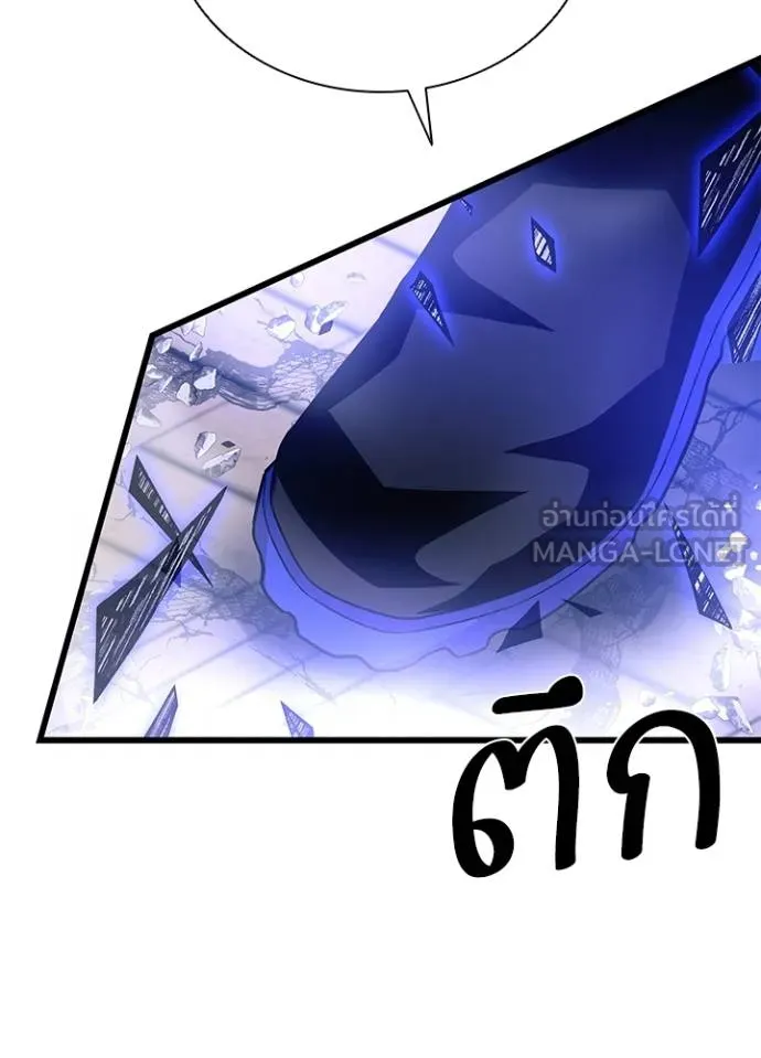Villain to Kill ตอนที่ 174 หน้า 129