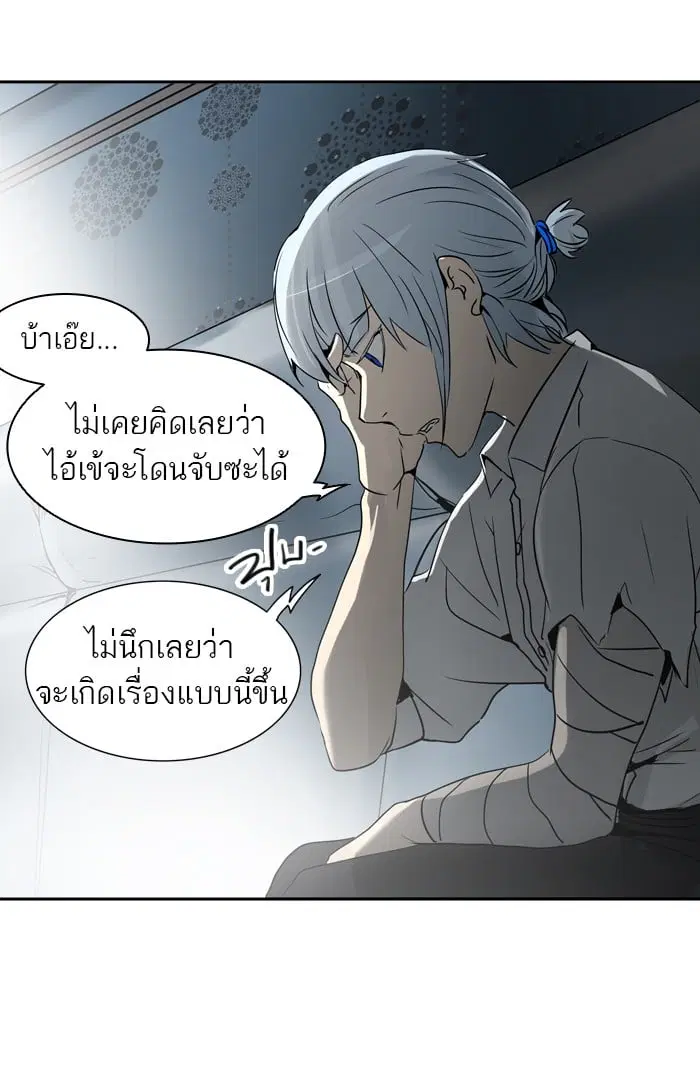 Tower of God ตอนที่ 288 หน้า 39