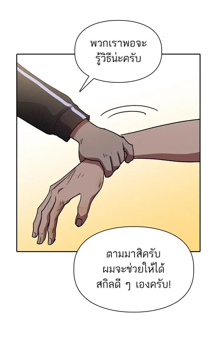 The S-Classes That I Raised (My S-Class Hunters) ตอนที่ 41 หน้า 35