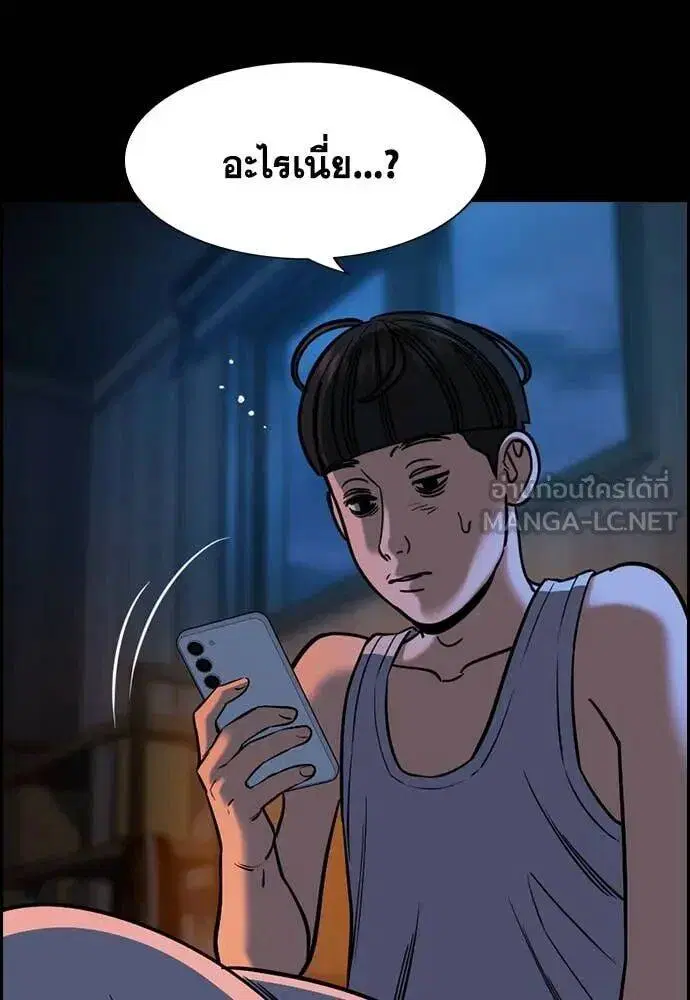 True Education ตอนที่ 222 หน้า 34