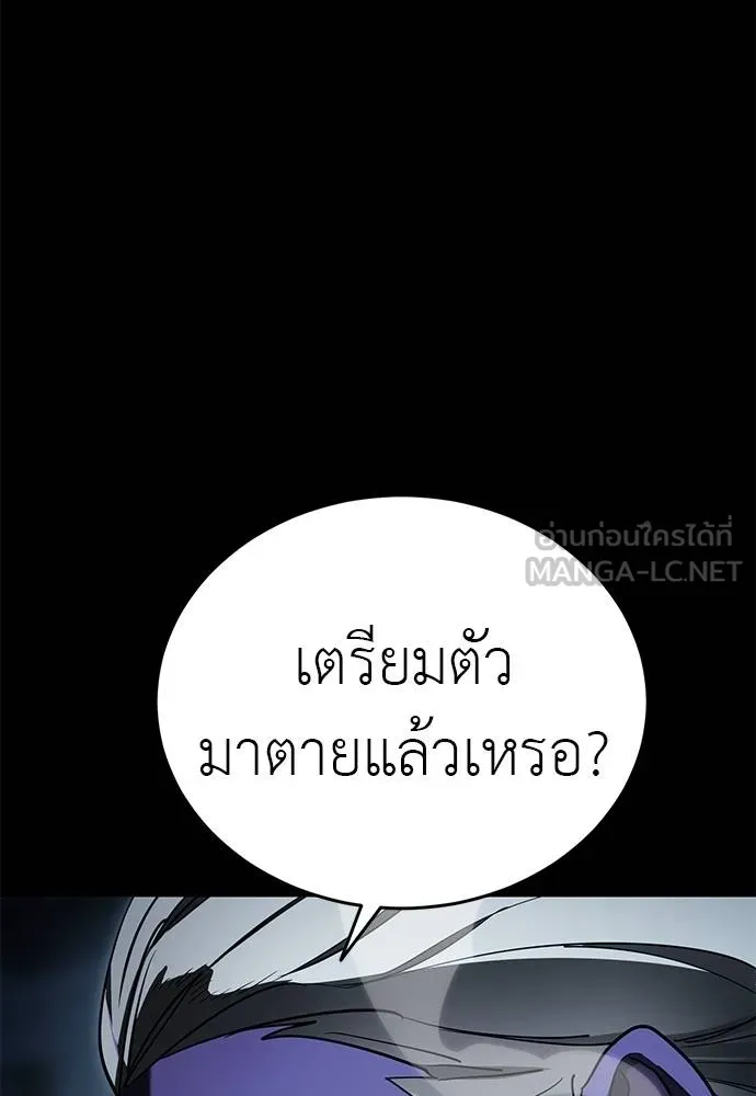 Reincarnation Path of The Underworld King ยอมรา ผู้พิพากษาจากนรก ตอนที่ 73 หน้า 176