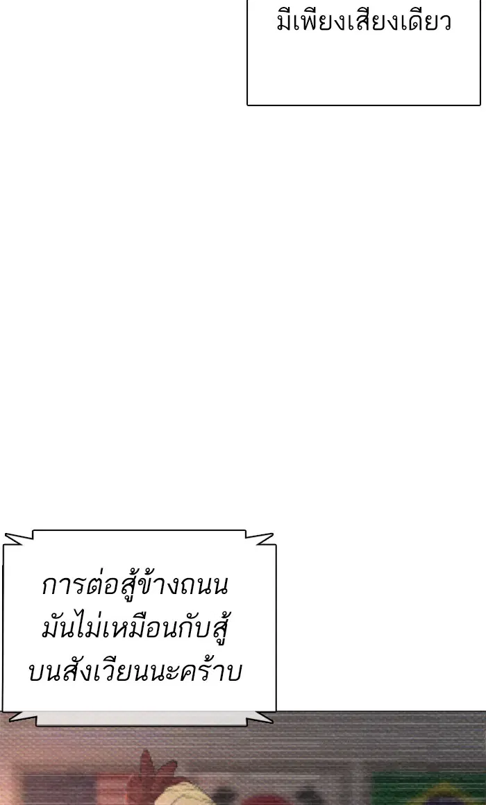 How to Fight ตอนที่ 19 หน้า 36