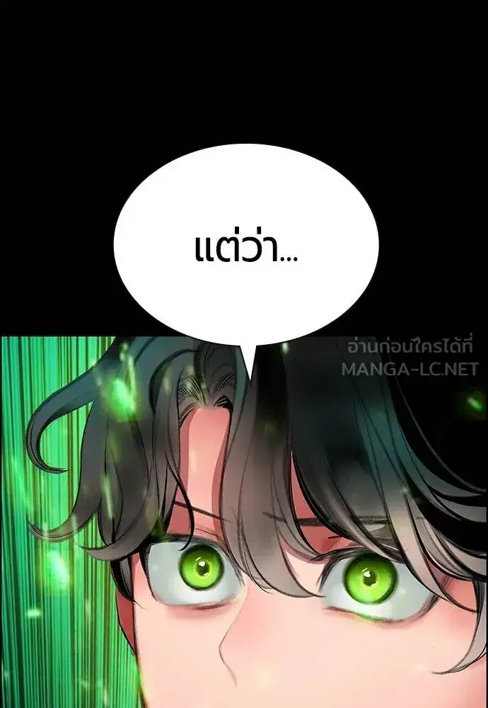 Jungle Juice ตอนที่ 183 หน้า 18