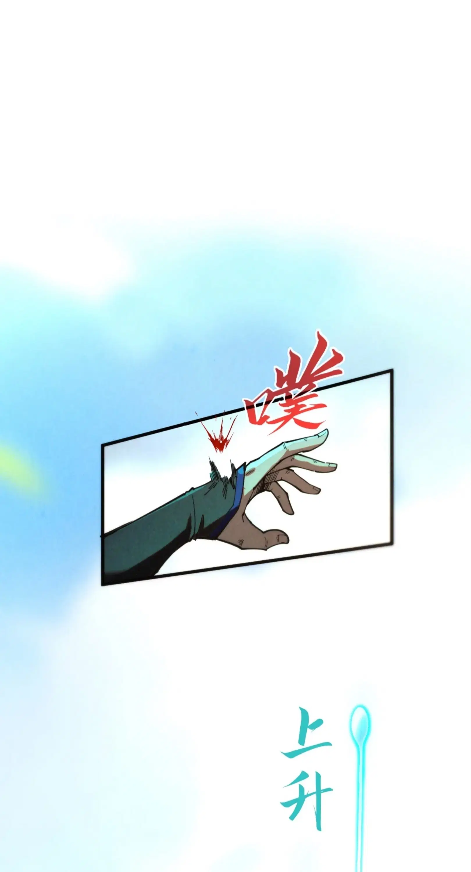 The Eternal Supreme ตอนที่ 358 หน้า 12