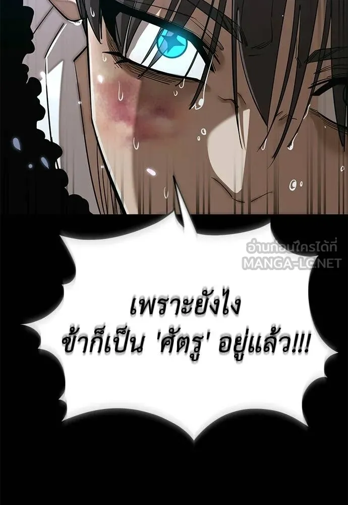 Reincarnation Path of The Underworld King ยอมรา ผู้พิพากษาจากนรก ตอนที่ 121 หน้า 123