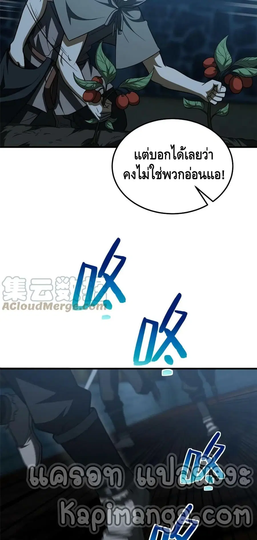 Global Martial Arts ตอนที่ 189 หน้า 4
