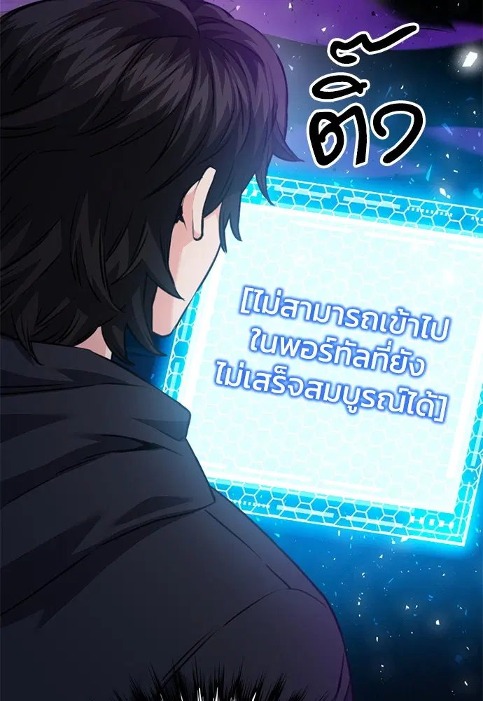 The Druid of Seoul Station ตอนที่ 141 หน้า 164
