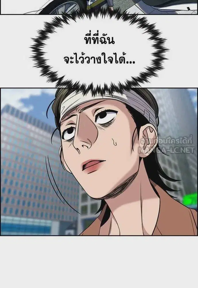True Education ตอนที่ 174 หน้า 60