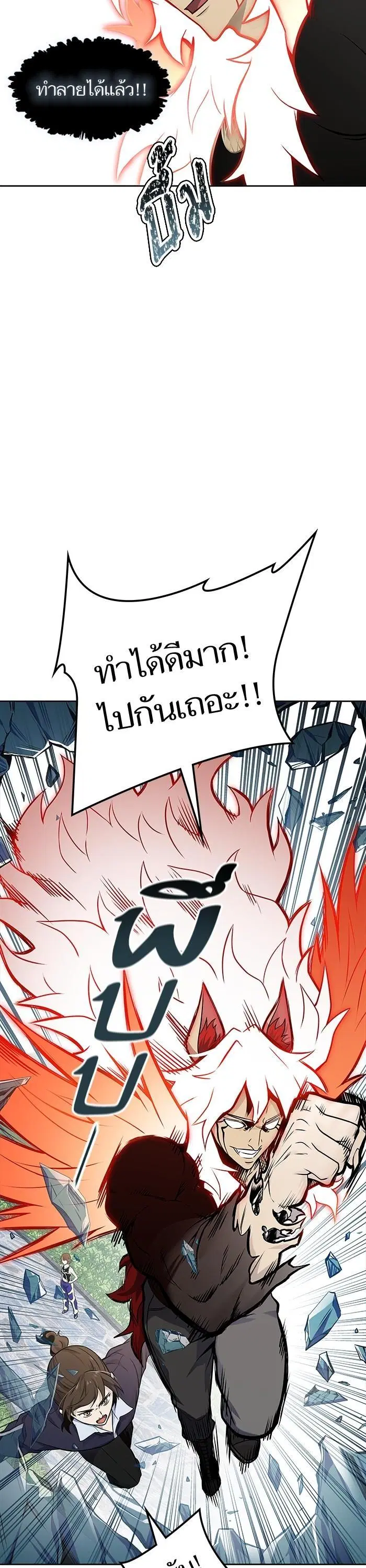 Tower of God ตอนที่ 588 หน้า 16