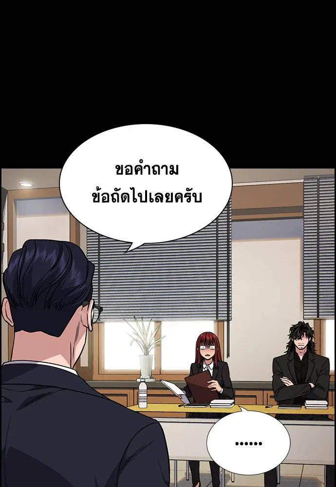 True Education ตอนที่ 113 หน้า 44