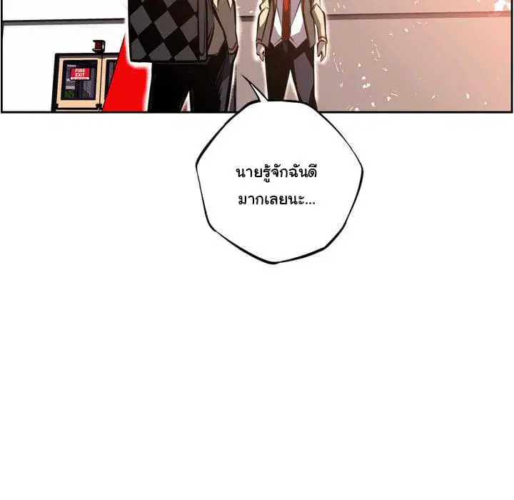 SuperNova ตอนที่ 47 หน้า 37