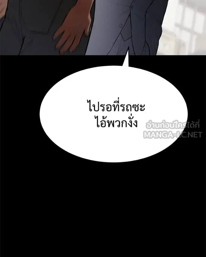 Baek XX ตอนที่ 124 หน้า 188