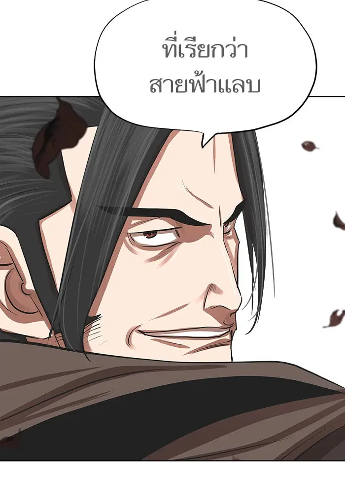 Escort Warrior ตอนที่ 131 หน้า 17