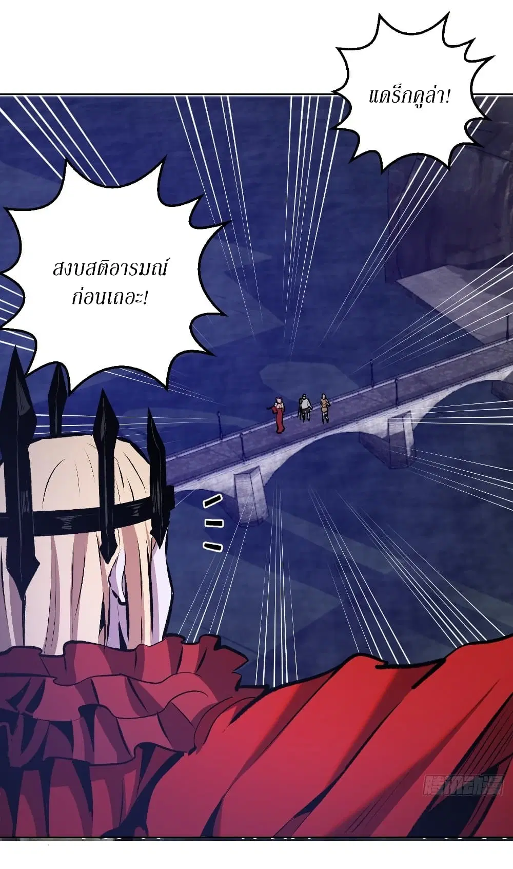King Star Emperor ตอนที่ 151 หน้า 18