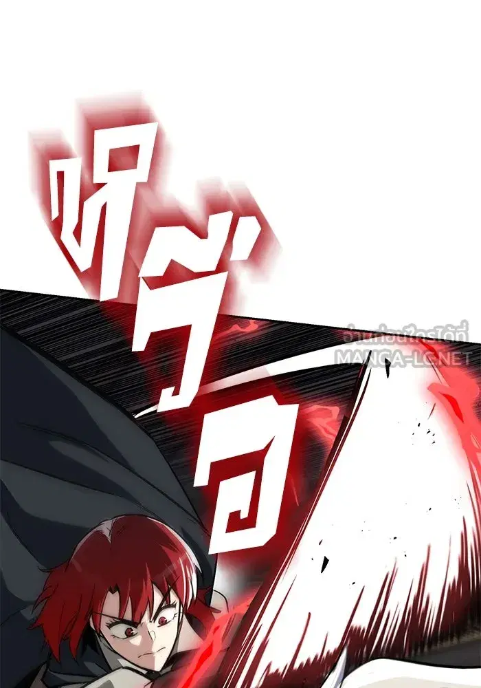 The Lazy Lord Masters the Sword ตอนที่ 61 หน้า 18