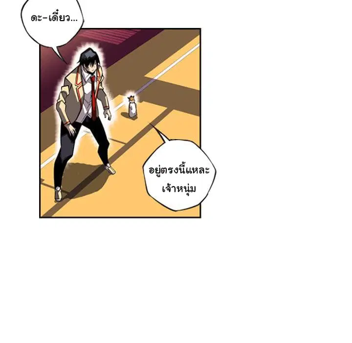 SuperNova ตอนที่ 25 หน้า 67