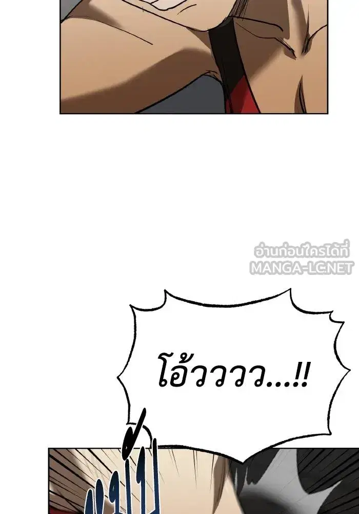 King of the Octagon ตอนที่ 74 หน้า 39