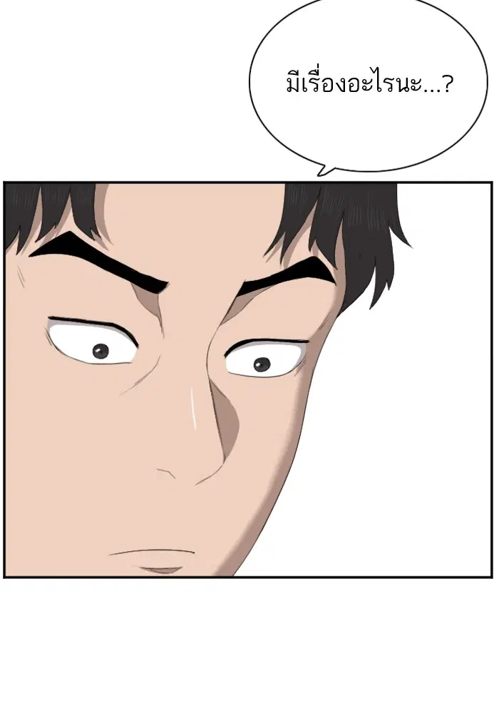 Bad Guy ตอนที่ 46 หน้า 111