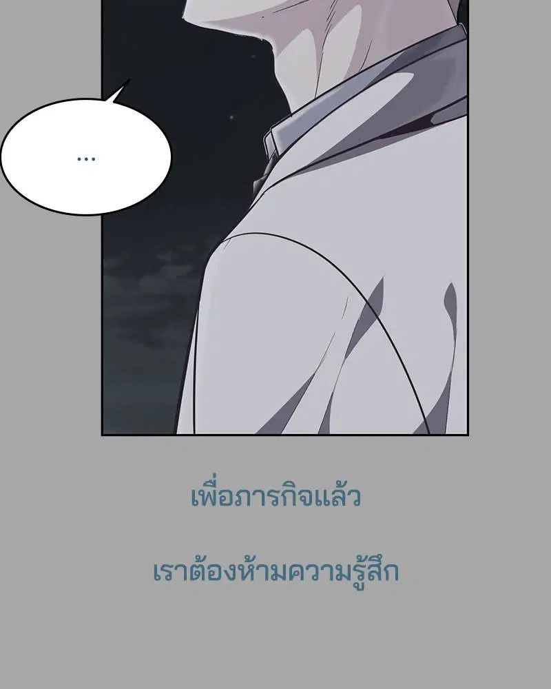 The Boy of Death ตอนที่ 83 หน้า 166