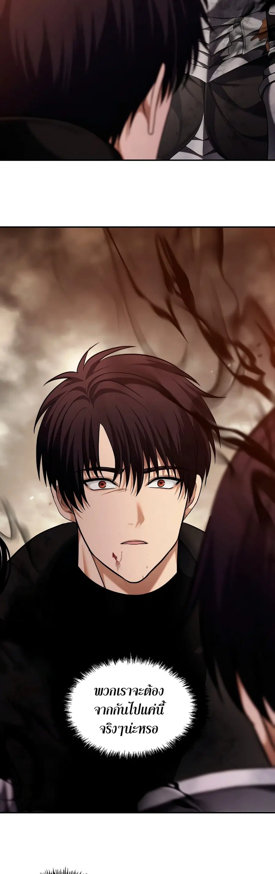 Ranker Who Lives A Second Time ตอนที่ 125 หน้า 33