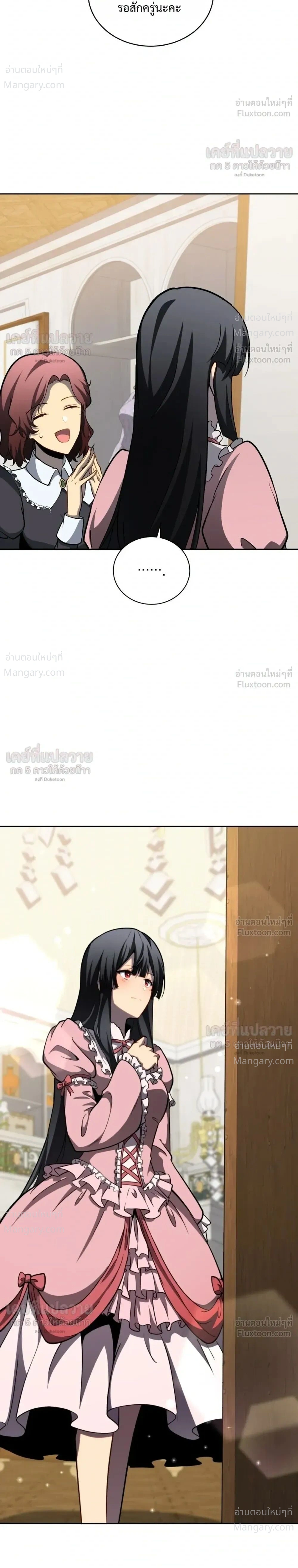 Necromancer Academy’s Genius Summoner ตอนที่ 214 หน้า 27