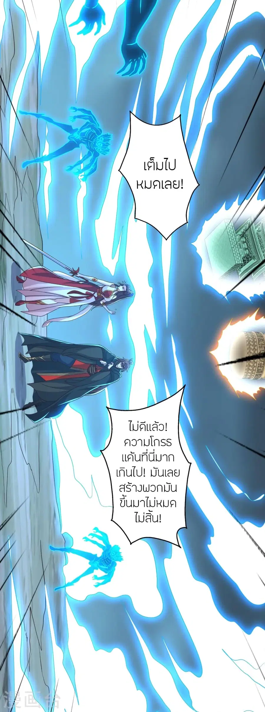 Banished Disciple’s Counterattack ราชาอมตะผู้ถูกขับไล่ ตอนที่ 357 หน้า 18