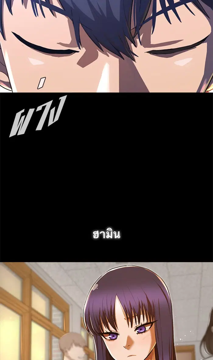 Random Chat ตอนที่ 202 หน้า 42