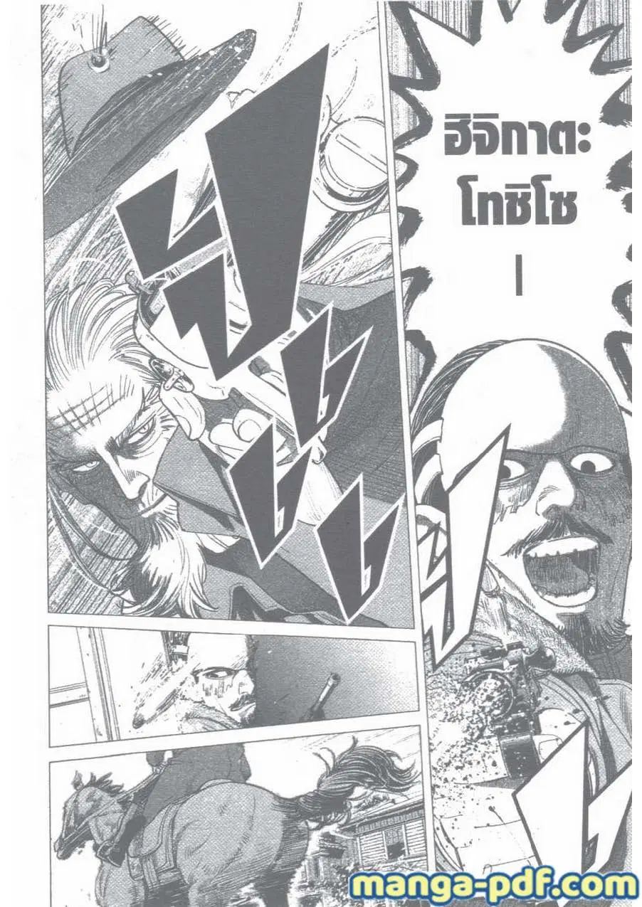 Golden Kamuy ตอนที่ 34 หน้า 15