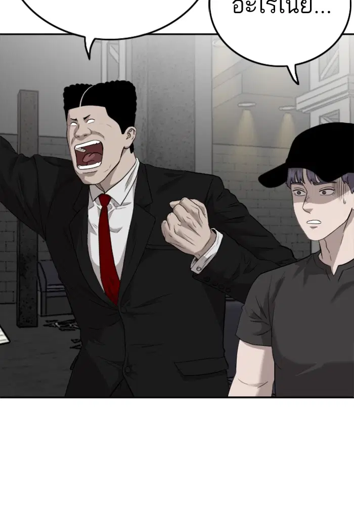 Bad Guy ตอนที่ 101 หน้า 65