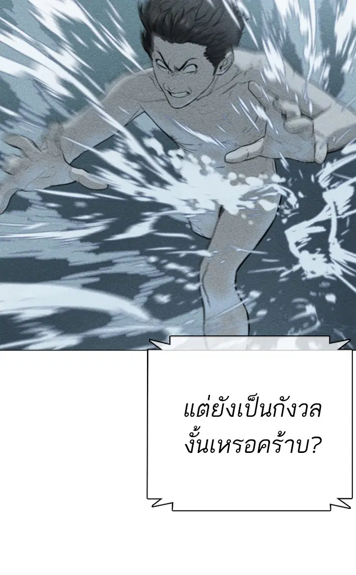 How to Fight ตอนที่ 17 หน้า 81