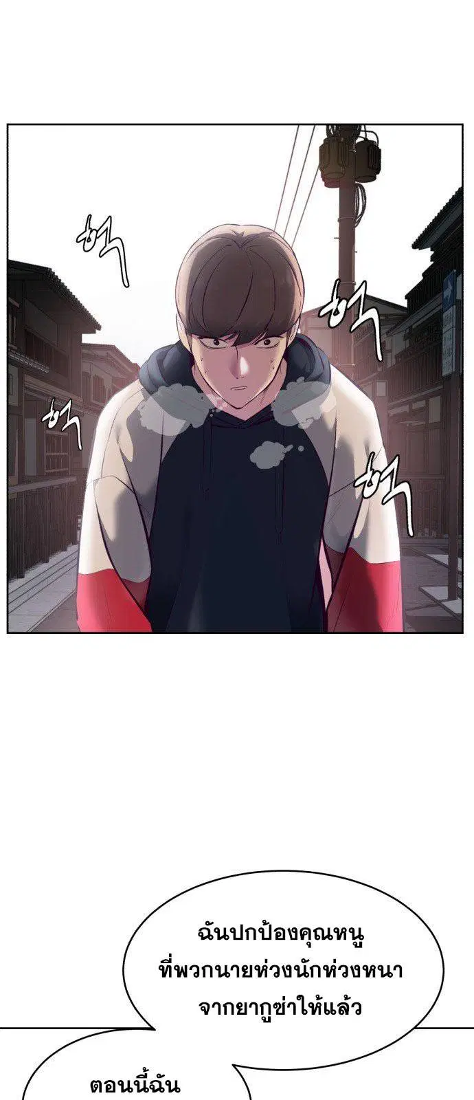 The Boy of Death ตอนที่ 128 หน้า 84