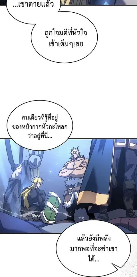 A Returner’s Magic Should Be Special ตอนที่ 226 หน้า 45