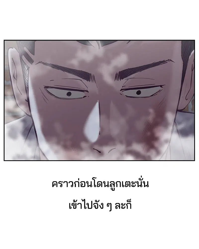 The Boy of Death ตอนที่ 107 หน้า 63