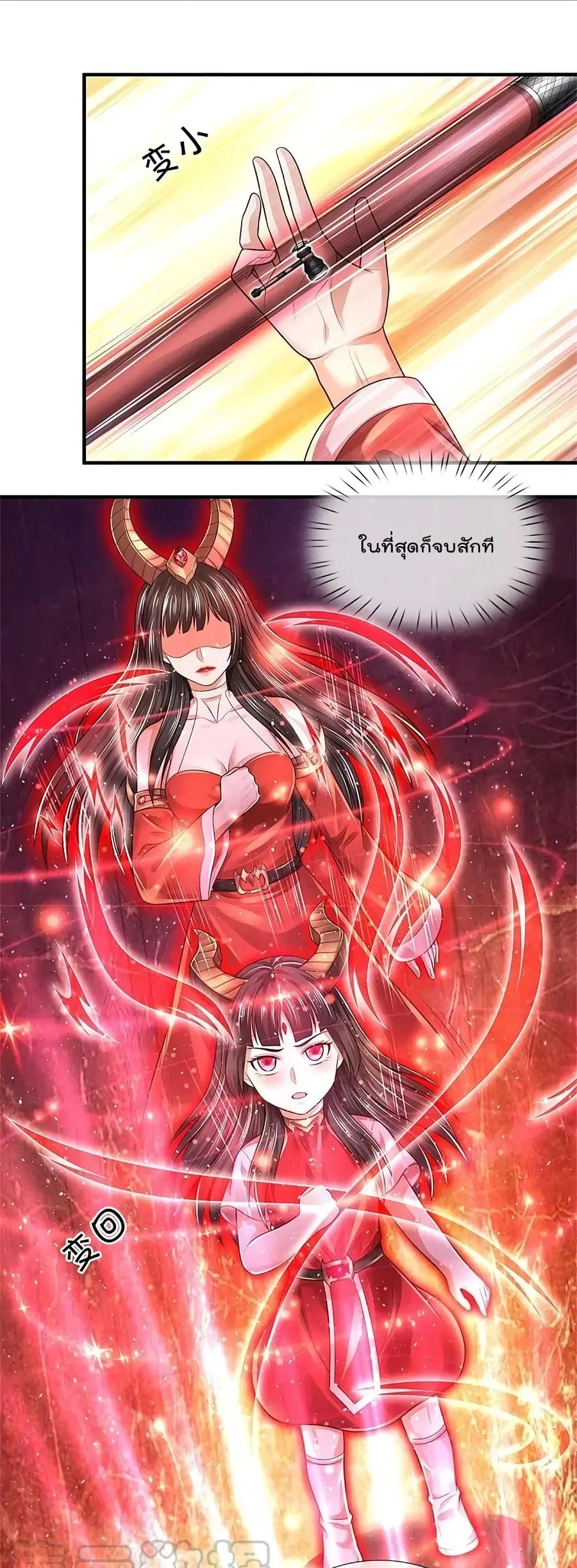 I’m the Great Immortal ตอนที่ 346 หน้า 19