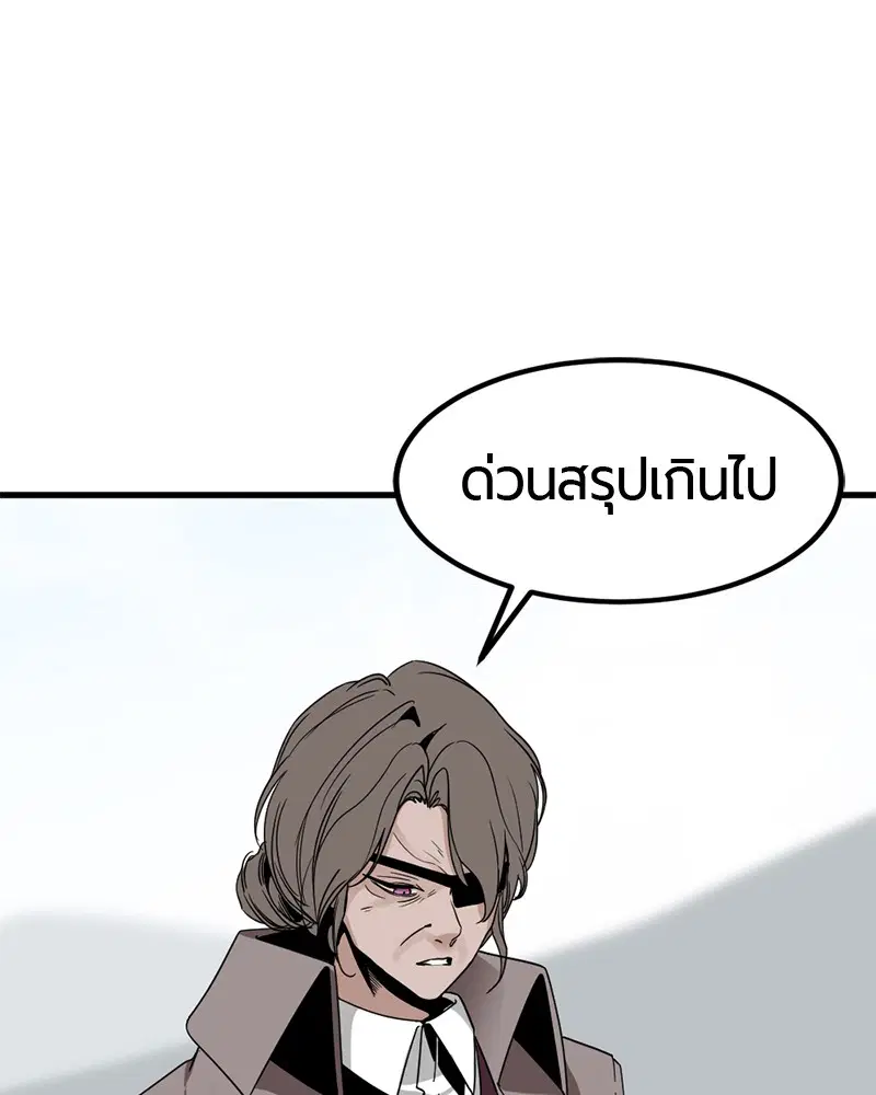 HERO KILLER ตอนที่ 48 หน้า 58