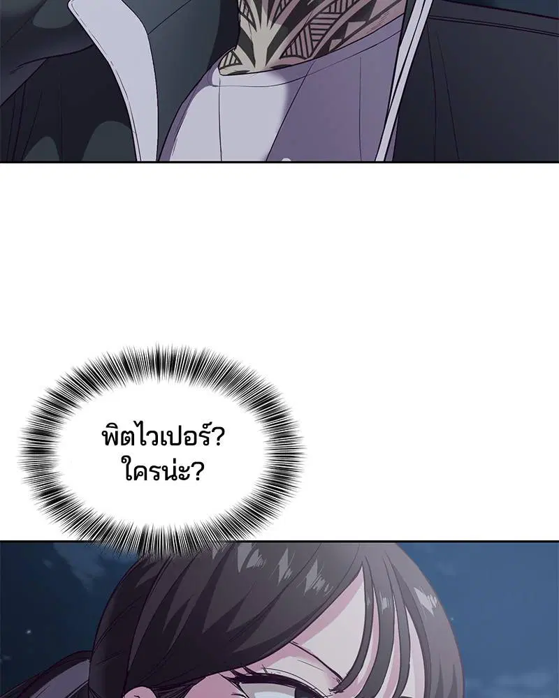 The Boy of Death ตอนที่ 117 หน้า 178