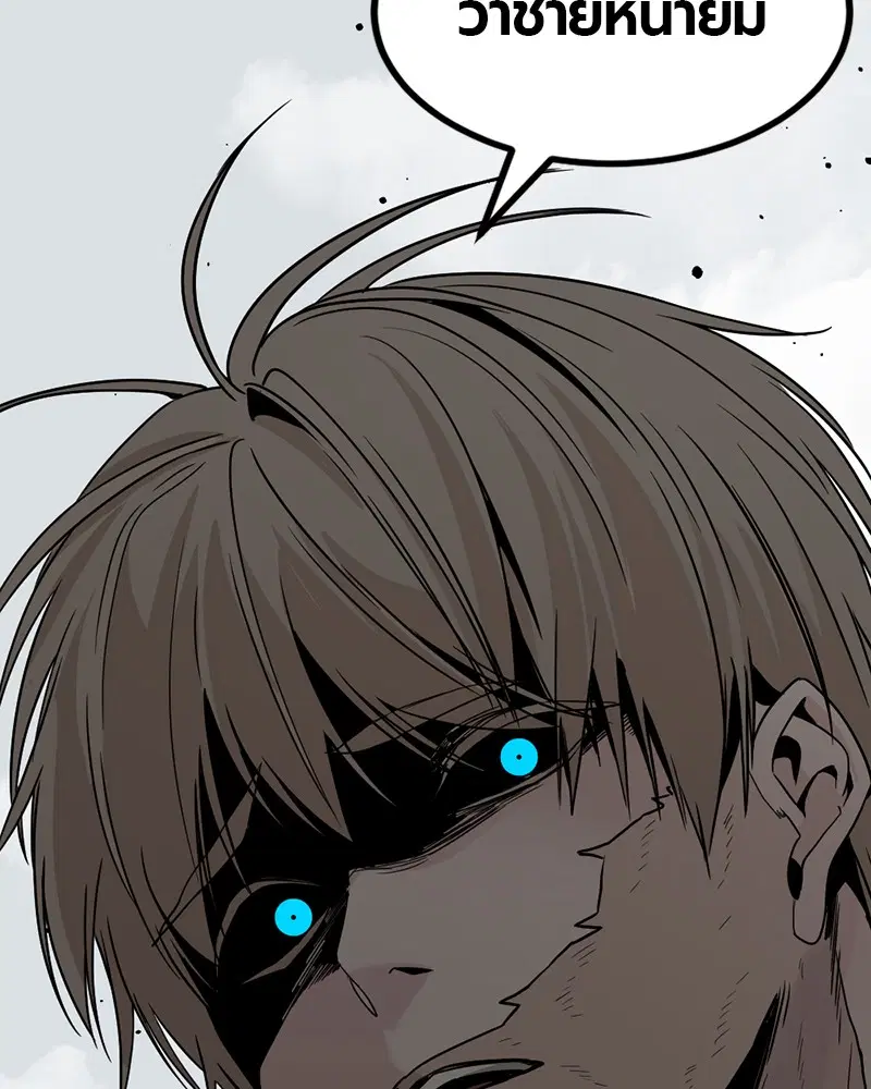 HERO KILLER ตอนที่ 77 หน้า 125