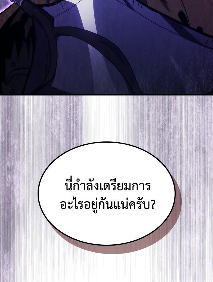 Mr Devourer Please Act Like a Final Boss ทำตัวให้สมกับเป็นมอนสเตอร์บอสหน่อยสิ คุณสวอลโลว์! ตอนที่ 29 หน้า 37