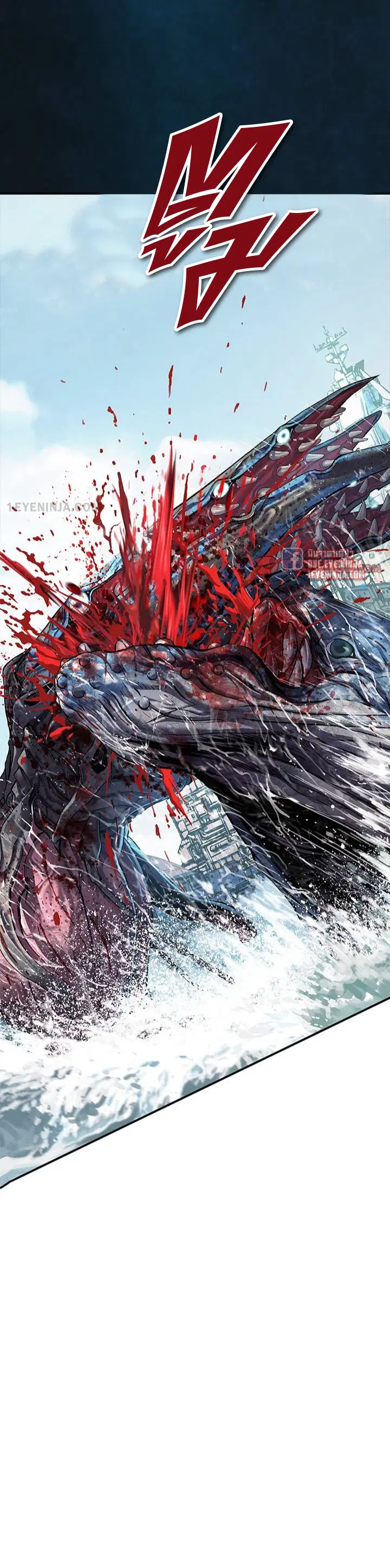 Leviathan ตอนที่ 192 หน้า 21