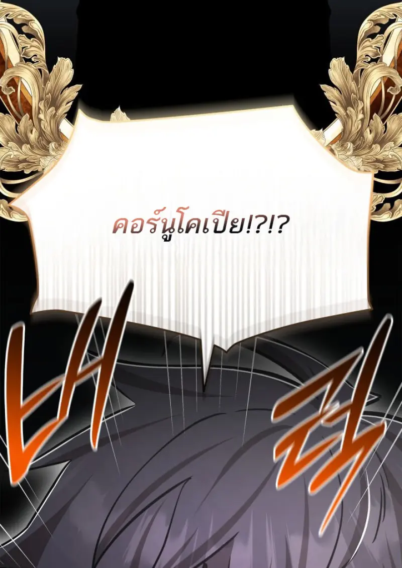 Subscribed To The Transcendental Channels แค่กดสับตะไคร้ ก็ได้พลังมาเฉยเลย ตอนที่ 75 หน้า 31