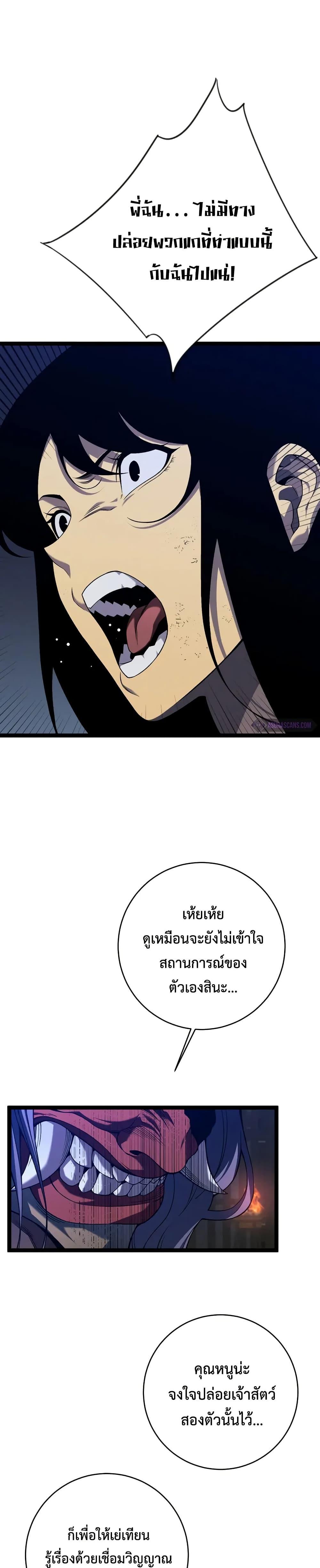 Your Talent is Mine พรสวรรค์นายฉันขอนะ ตอนที่ 95 หน้า 16