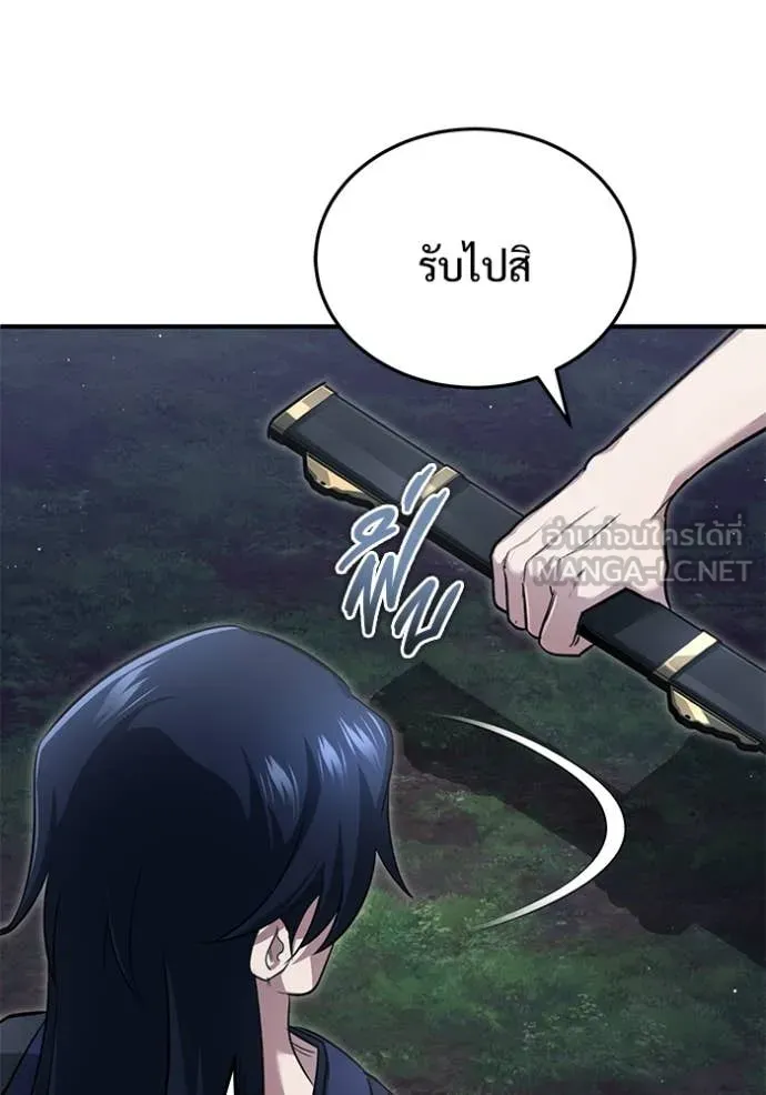 Regressor’s Life After Retirement ตอนที่ 82 หน้า 77