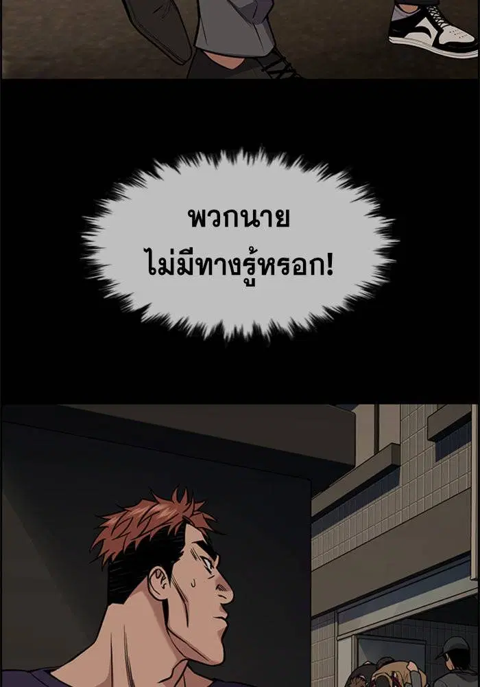 True Education ตอนที่ 97 หน้า 16