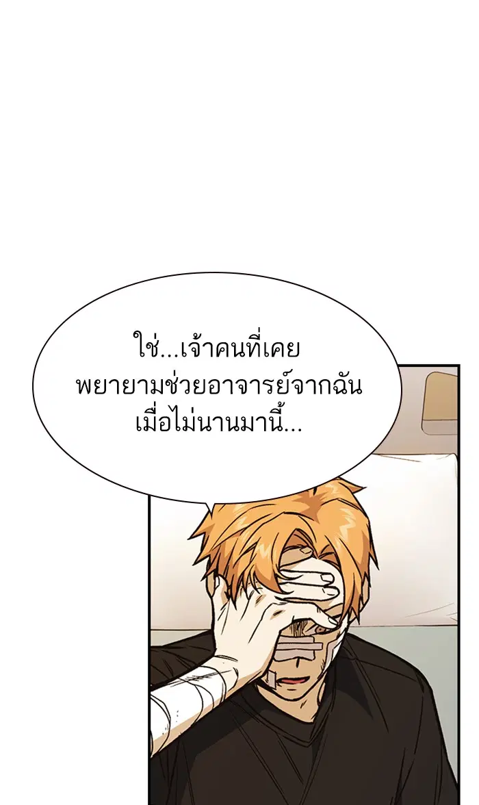 Study Group ตอนที่ 128 หน้า 87
