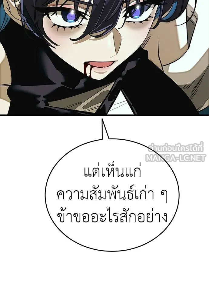 Reincarnation Path of The Underworld King ยอมรา ผู้พิพากษาจากนรก ตอนที่ 102 หน้า 91