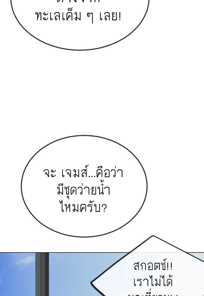 Superhuman Era ตอนที่ 185 หน้า 54