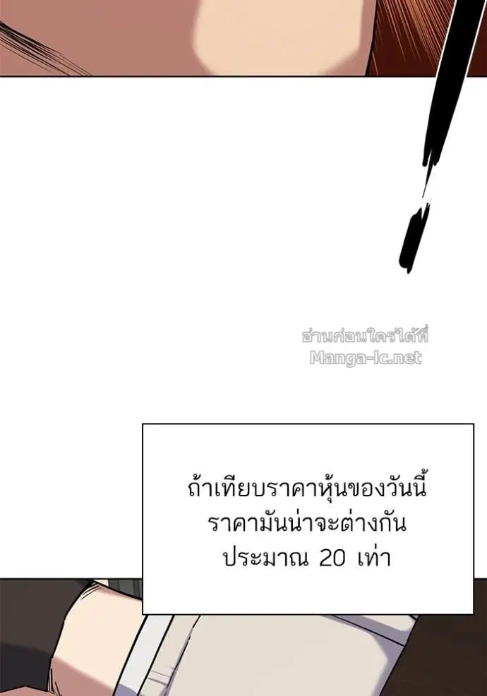 Reborn Rich ตอนที่ 151 หน้า 132